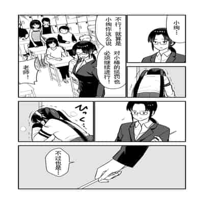 [Hiramapunish (Hirama)] Oshioki sarete 1-nichi Kahanshin no Chakui ga Kinshi sareru Gakkou [Digital] [Chinese]