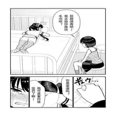 [Hiramapunish (Hirama)] Oshioki sarete 1-nichi Kahanshin no Chakui ga Kinshi sareru Gakkou [Digital] [Chinese]