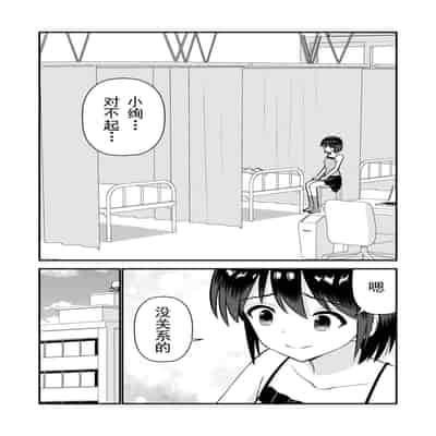 [Hiramapunish (Hirama)] Oshioki sarete 1-nichi Kahanshin no Chakui ga Kinshi sareru Gakkou [Digital] [Chinese]
