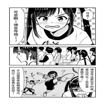 [Hiramapunish (Hirama)] Oshioki sarete 1-nichi Kahanshin no Chakui ga Kinshi sareru Gakkou [Digital] [Chinese]