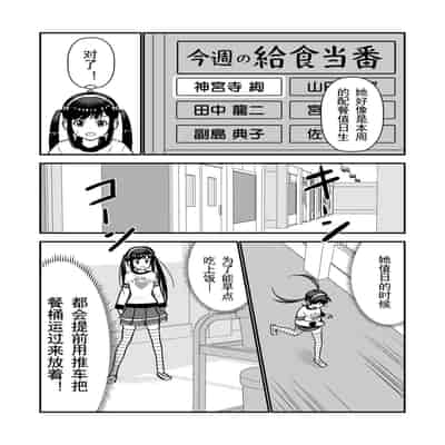 [Hiramapunish (Hirama)] Oshioki sarete 1-nichi Kahanshin no Chakui ga Kinshi sareru Gakkou [Digital] [Chinese]