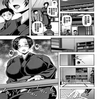 [Ozy] Shinen Immoral [Chinese] [Ongoing]
