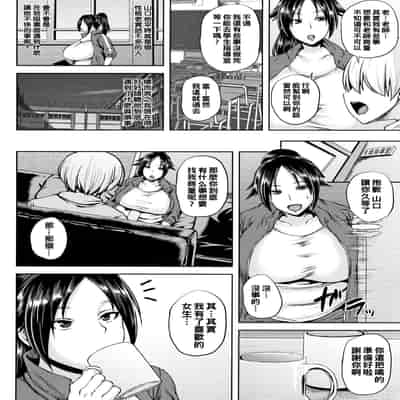 [Ozy] Shinen Immoral [Chinese] [Ongoing]