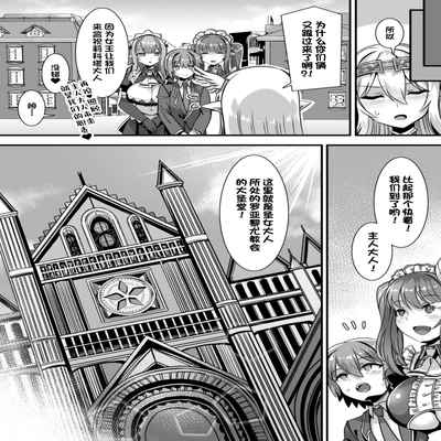 [Refrevo Comic (Harigane Shinshi)] Inran Succubus to Kegarenaki Sister o Party de Rouraku shite Kozukuri Harem Ecchi ~Otoko ga Umarenai Isekai e Shoukan sareta Ore ga Heroine o Ategawarete Kozukuri Ecchi 4~ [Chinese]...