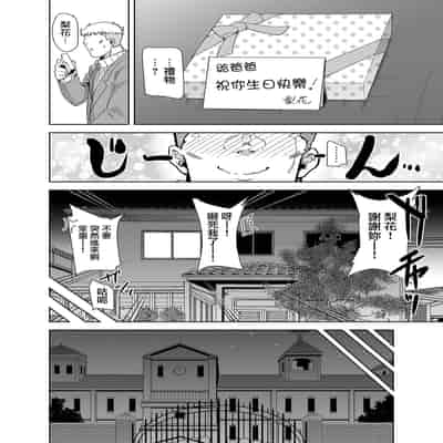 [無邪気漢化組] (C99) [DOLL PLAY (黒巣ガタリ)] 聖華女学院高等部公認竿おじさん 総集編 (オリジナル)