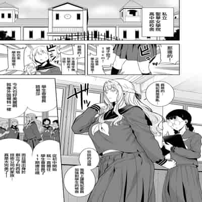 [無邪気漢化組] (C99) [DOLL PLAY (黒巣ガタリ)] 聖華女学院高等部公認竿おじさん 総集編 (オリジナル)