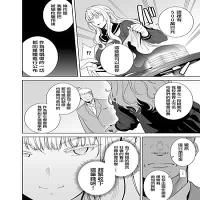 [無邪気漢化組] (C99) [DOLL PLAY (黒巣ガタリ)] 聖華女学院高等部公認竿おじさん 総集編 (オリジナル)