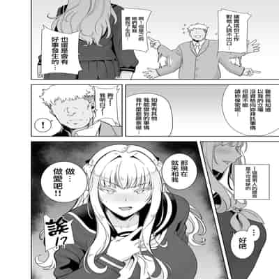 [無邪気漢化組] (C99) [DOLL PLAY (黒巣ガタリ)] 聖華女学院高等部公認竿おじさん 総集編 (オリジナル)