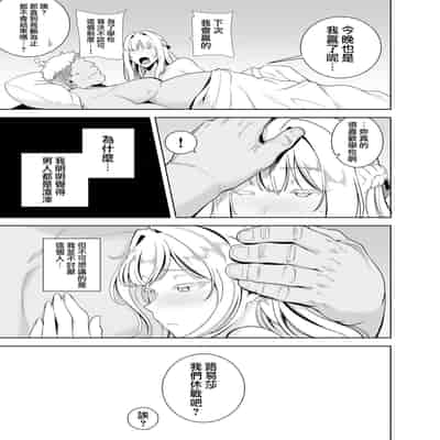 [無邪気漢化組] (C99) [DOLL PLAY (黒巣ガタリ)] 聖華女学院高等部公認竿おじさん 総集編 (オリジナル)