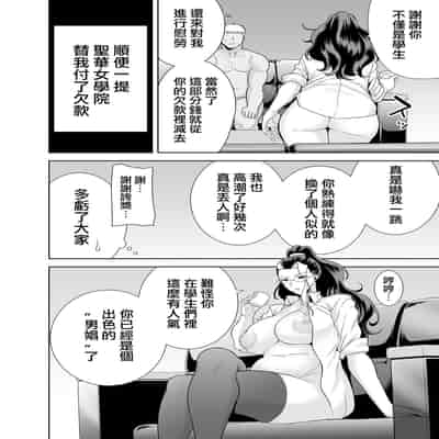 [無邪気漢化組] (C99) [DOLL PLAY (黒巣ガタリ)] 聖華女学院高等部公認竿おじさん 総集編 (オリジナル)