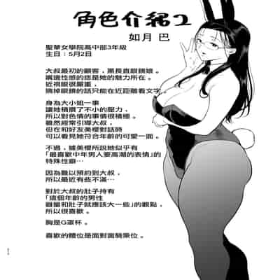 [無邪気漢化組] (C99) [DOLL PLAY (黒巣ガタリ)] 聖華女学院高等部公認竿おじさん 総集編 (オリジナル)