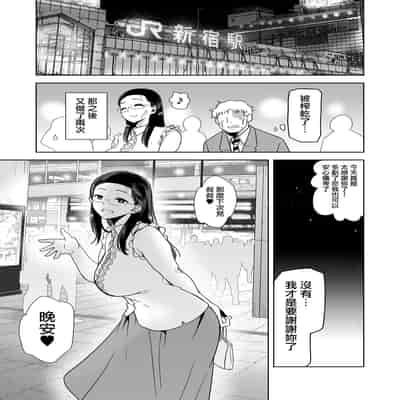 [無邪気漢化組] (C99) [DOLL PLAY (黒巣ガタリ)] 聖華女学院高等部公認竿おじさん 総集編 (オリジナル)
