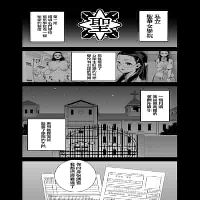 [無邪気漢化組] (C99) [DOLL PLAY (黒巣ガタリ)] 聖華女学院高等部公認竿おじさん 総集編 (オリジナル)