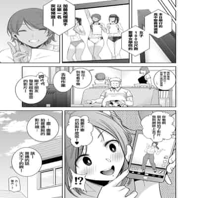 [無邪気漢化組] (C99) [DOLL PLAY (黒巣ガタリ)] 聖華女学院高等部公認竿おじさん 総集編 (オリジナル)