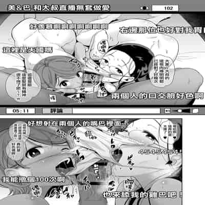 [無邪気漢化組] (C99) [DOLL PLAY (黒巣ガタリ)] 聖華女学院高等部公認竿おじさん 総集編 (オリジナル)