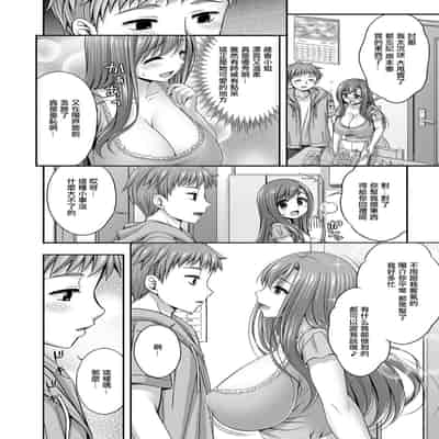 [忠之みようし]近所に住む人妻綾香さん