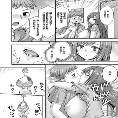[忠之みようし]近所に住む人妻綾香さん