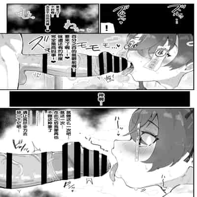 [Airimiash (Rabu)] Ai In Chuugakusei Onmyouji no Seiyoku [Chinese] [5DK个人汉化]