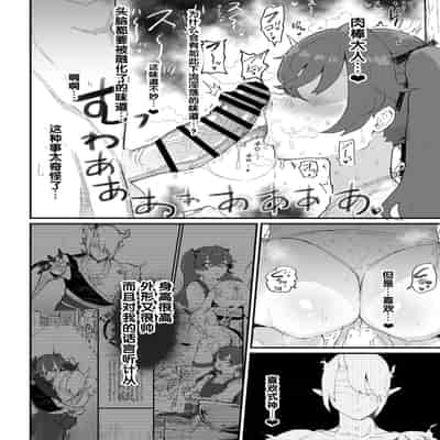[Airimiash (Rabu)] Ai In Chuugakusei Onmyouji no Seiyoku [Chinese] [5DK个人汉化]