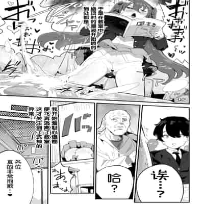 [Airimiash (Rabu)] Ai In Chuugakusei Onmyouji no Seiyoku [Chinese] [5DK个人汉化]