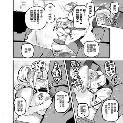 [Shinjugai (Takeda Hiromitsu)] Akane wa Tsumare Somerareru Ni [Chinese] [空中貓製作室 & 不咕鸟汉化组] [Digital]
