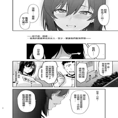 [Shinjugai (Takeda Hiromitsu)] Akane wa Tsumare Somerareru Ni [Chinese] [空中貓製作室 & 不咕鸟汉化组] [Digital]