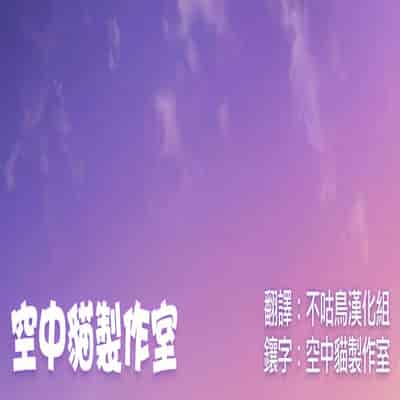[Shinjugai (Takeda Hiromitsu)] Akane wa Tsumare Somerareru Ni [Chinese] [空中貓製作室 & 不咕鸟汉化组] [Digital]