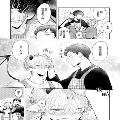 [Ro mu] Towa sensei wa zenbu hajimete 叶羽老师全部是第一次 1-2 [Chinese] [莉赛特汉化组]