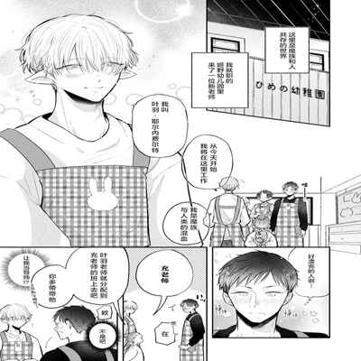 [Ro mu] Towa sensei wa zenbu hajimete 叶羽老师全部是第一次 1-2 [Chinese] [莉赛特汉化组]