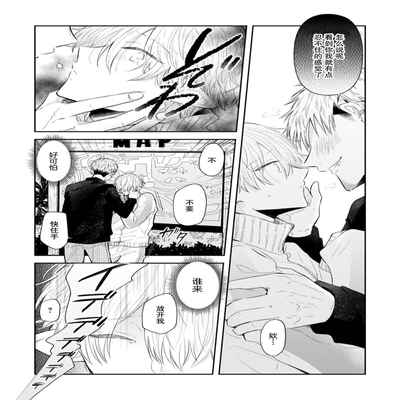 [Ro mu] Towa sensei wa zenbu hajimete 叶羽老师全部是第一次 1-2 [Chinese] [莉赛特汉化组]