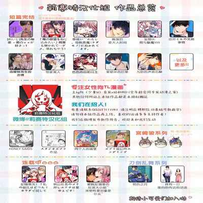 [Ro mu] Towa sensei wa zenbu hajimete 叶羽老师全部是第一次 1-2 [Chinese] [莉赛特汉化组]