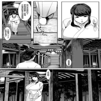 [HOT CALPIS] Niizuma Kari [Chinese] [不可视汉化]
