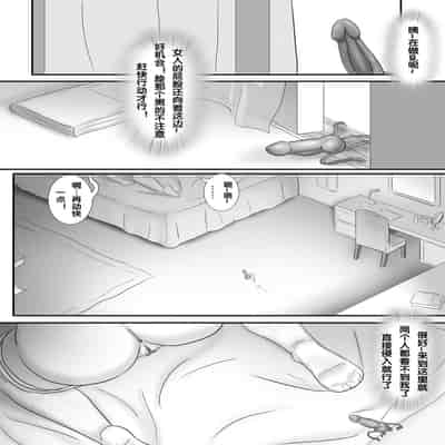 [skyzen] 寄生虫系列 [Chinese]
