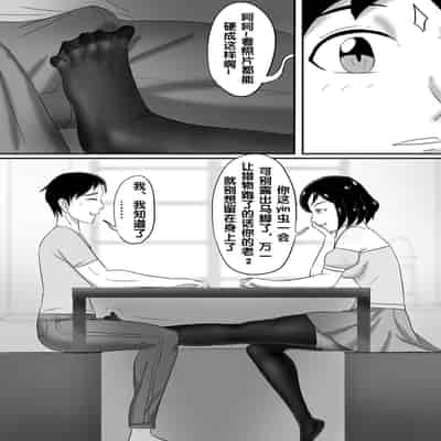 [skyzen] 寄生虫系列 [Chinese]
