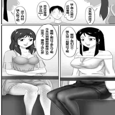 [skyzen] 寄生虫系列 [Chinese]