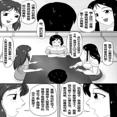 [skyzen] 寄生虫系列 [Chinese]