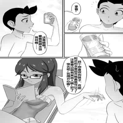 [skyzen] 寄生虫系列 [Chinese]