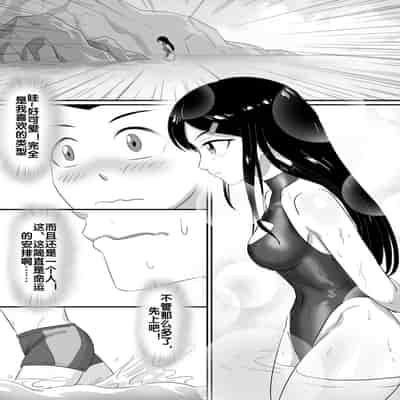 [skyzen] 寄生虫系列 [Chinese]