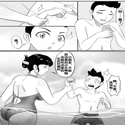 [skyzen] 寄生虫系列 [Chinese]