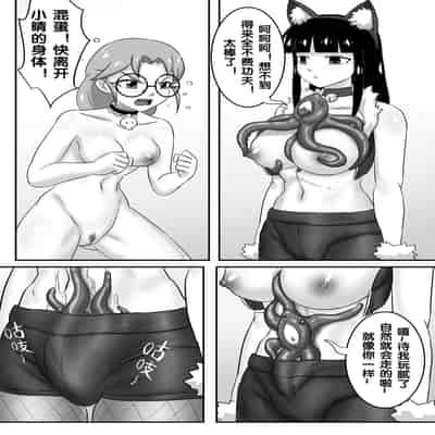 [skyzen] 寄生虫系列 [Chinese]
