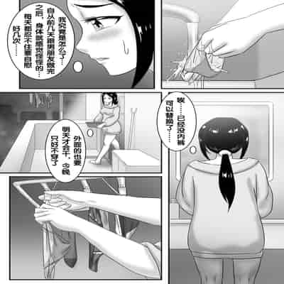 [skyzen] 寄生虫系列 [Chinese]