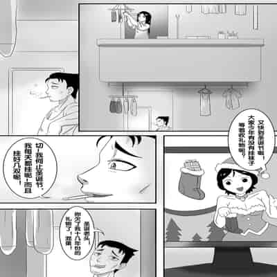 [skyzen] 寄生虫系列 [Chinese]