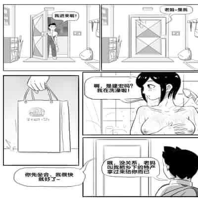 [skyzen] 寄生虫系列 [Chinese]