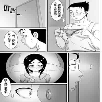 [skyzen] 寄生虫系列 [Chinese]