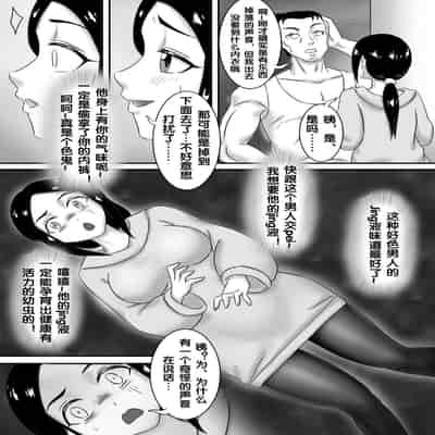 [skyzen] 寄生虫系列 [Chinese]