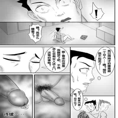 [skyzen] 寄生虫系列 [Chinese]