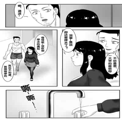 [skyzen] 寄生虫系列 [Chinese]