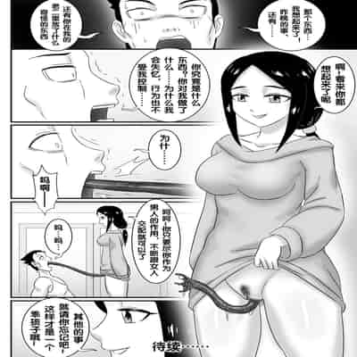 [skyzen] 寄生虫系列 [Chinese]