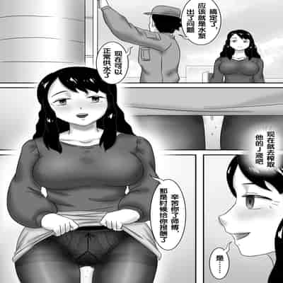 [skyzen] 寄生虫系列 [Chinese]