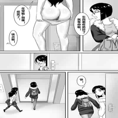 [skyzen] 寄生虫系列 [Chinese]